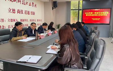 党委召开扩大会议专题研究研判校园安全稳定及意识形态风险